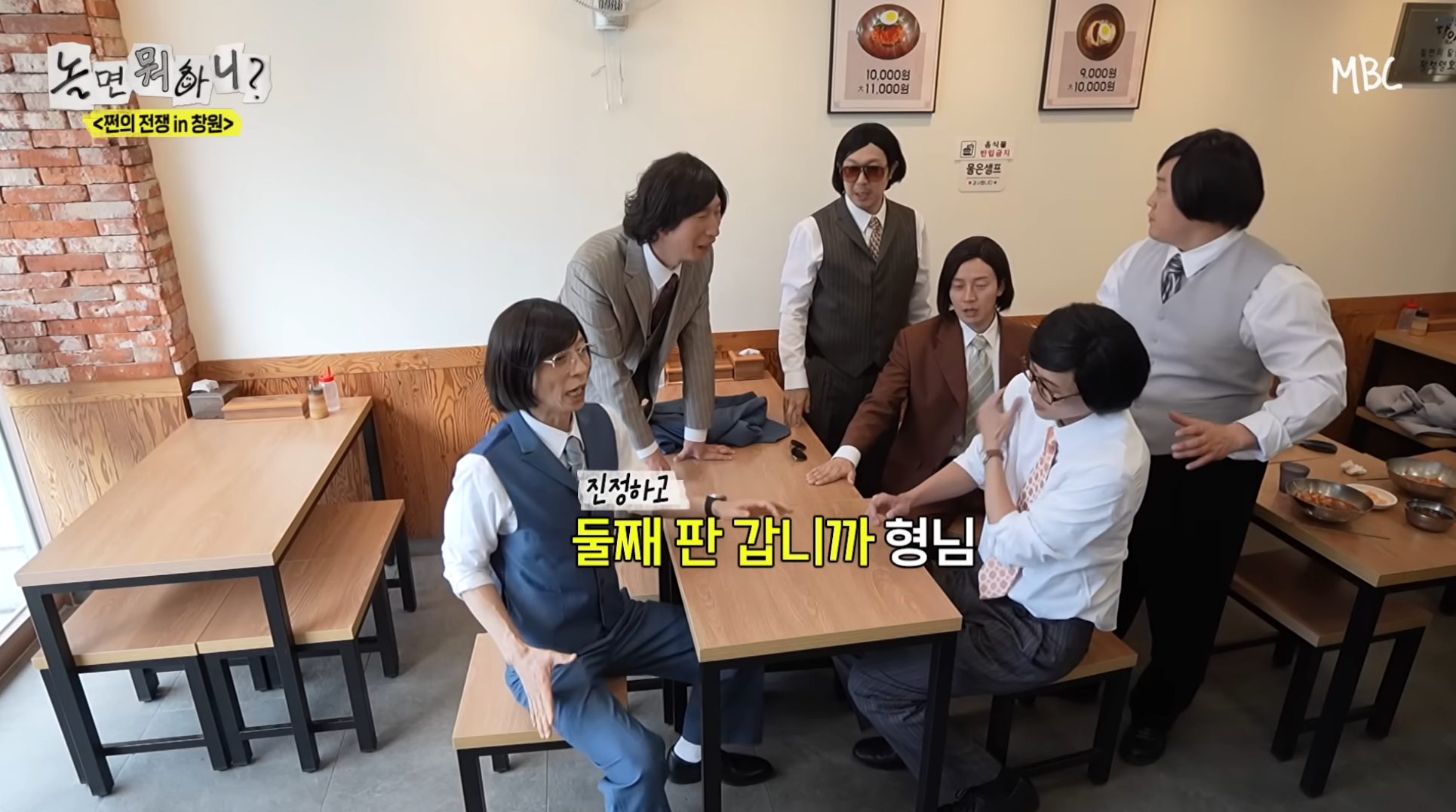 유재석 주우재 두 뼈다구들의 밀면 밥값내기 팔씨름ㅋㅋㅋㅋ.jpgif [놀면 뭐하니] | 인스티즈
