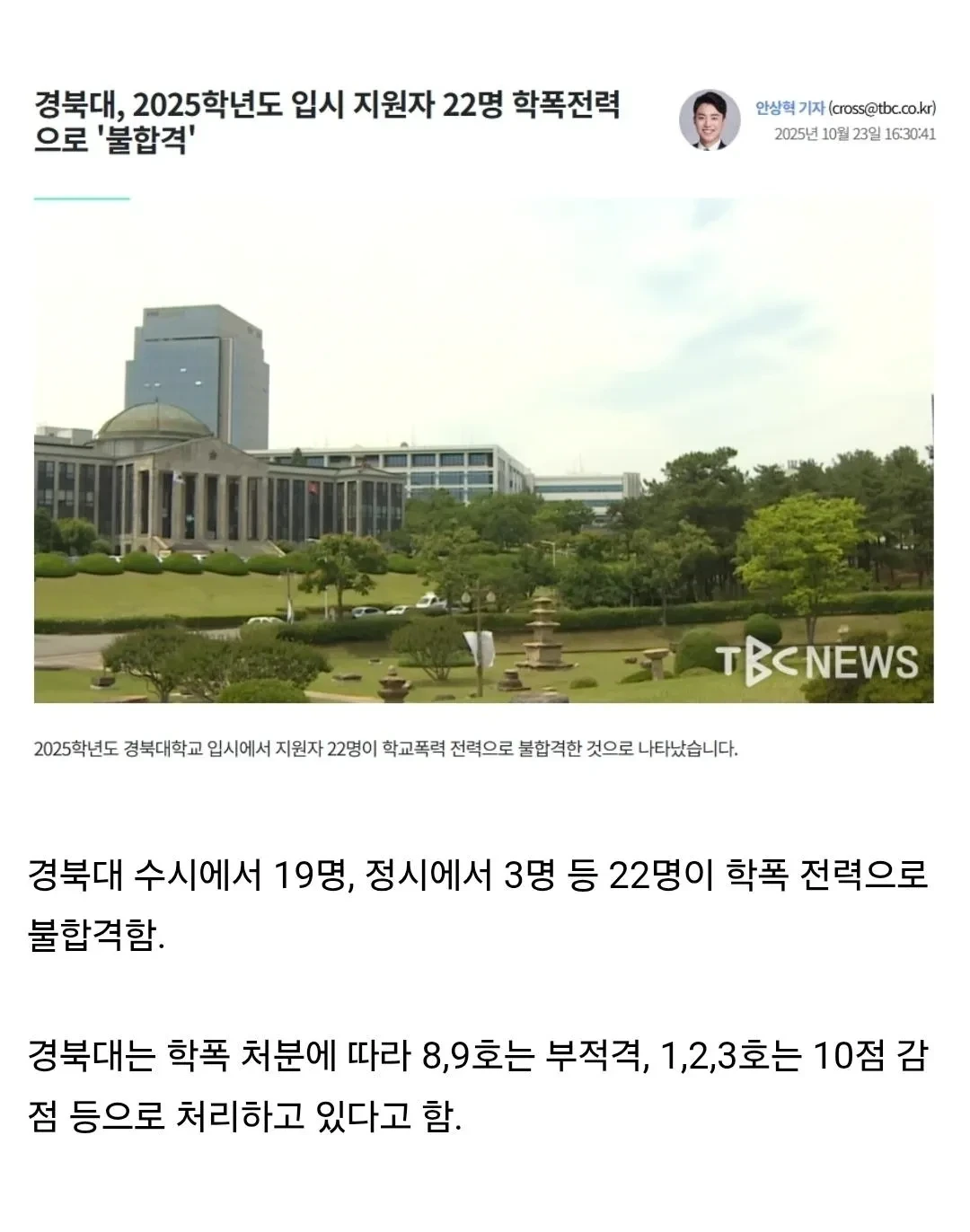 박명수 "경북대, 행사비 20% 깎아드릴게요” | 인스티즈