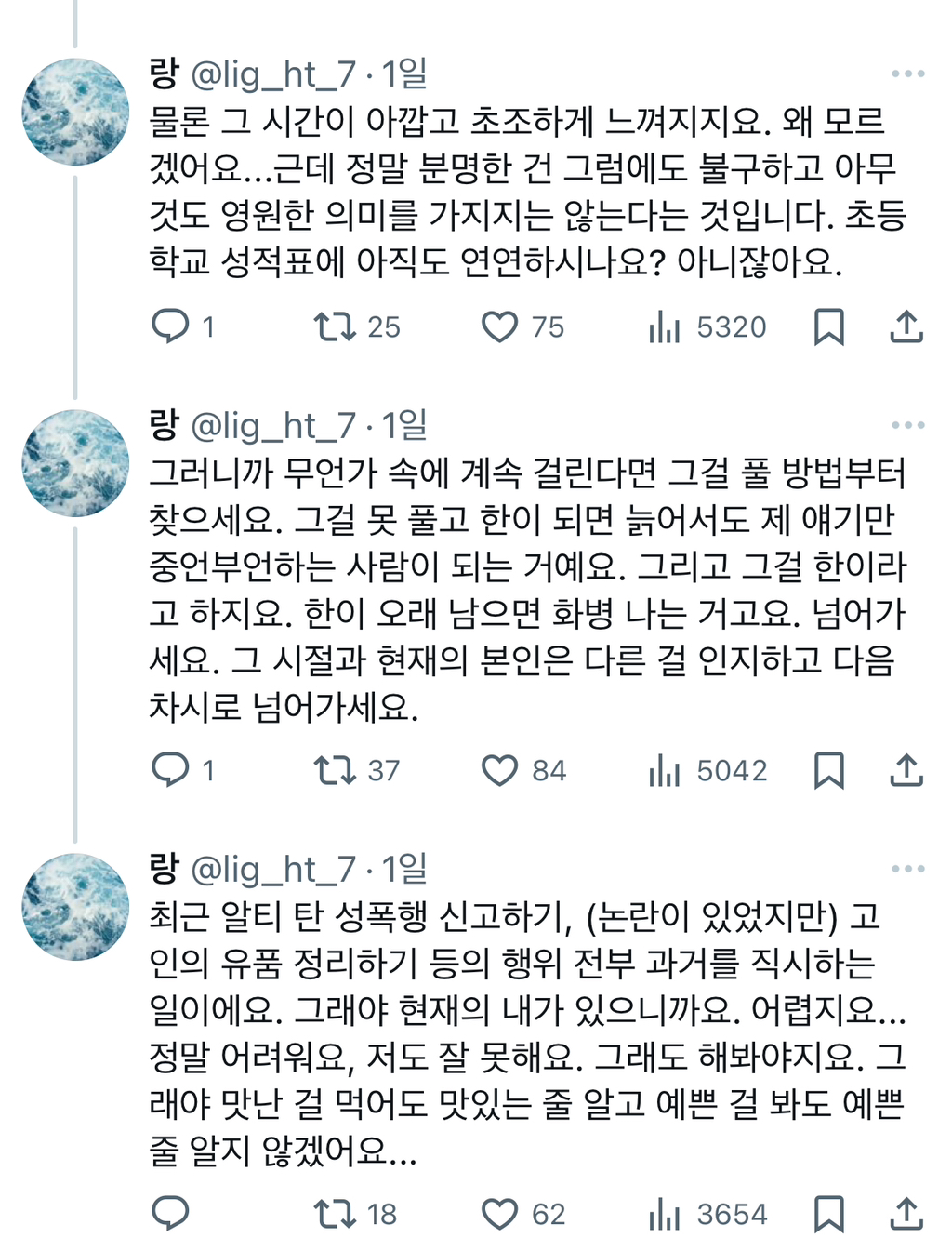 우울증을 건너온 사람들의 머릿속에는 죽음으로 향하는 몹시 튼튼하고 잘 닦인 현수교가 잇는 거 같음.twt | 인스티즈