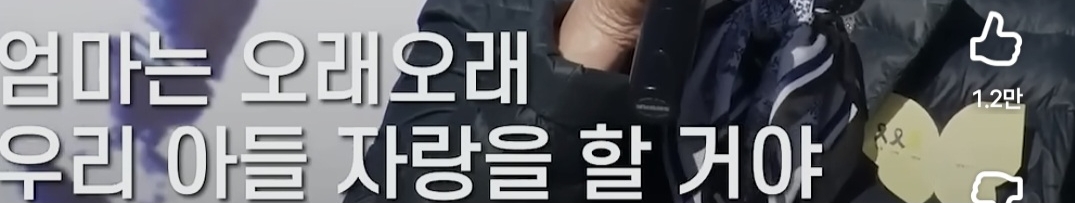소년이 온다 주인공 5.18 문재학 열사 어머님의 노래 | 인스티즈
