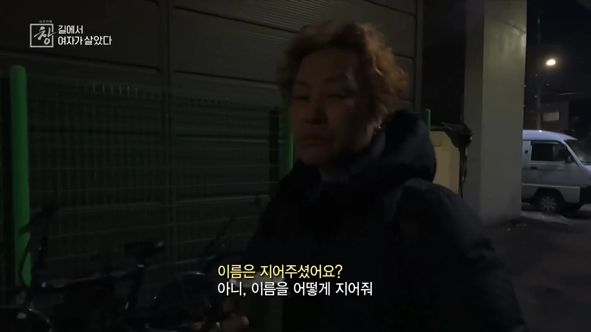 여성 노숙인이 남성을 혐오하는 이유 | 인스티즈