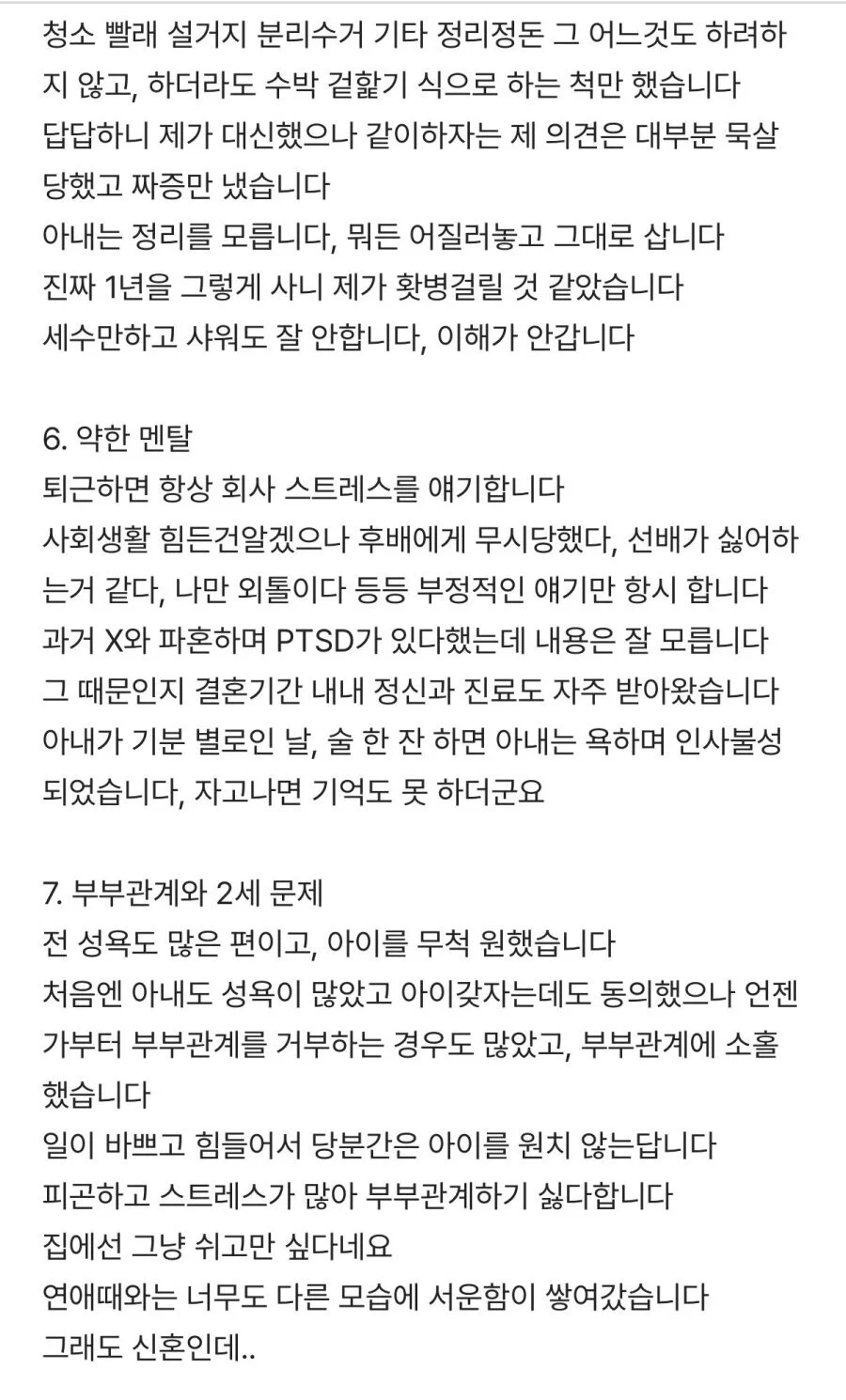 혼인신고 후 1년 조금 넘었는데 이혼 진행 중에 있습니다 | 인스티즈