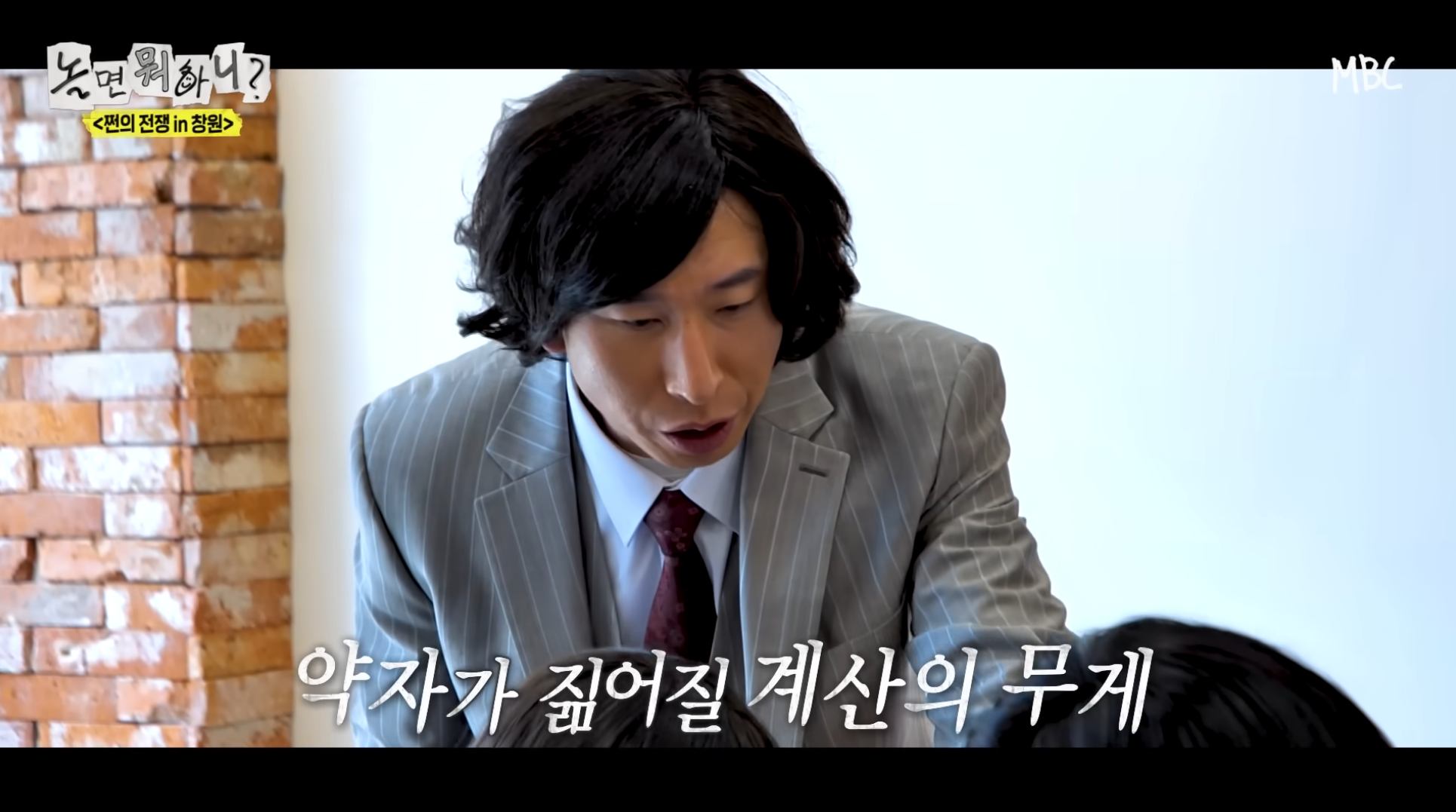 유재석 주우재 두 뼈다구들의 밀면 밥값내기 팔씨름ㅋㅋㅋㅋ.jpgif [놀면 뭐하니] | 인스티즈