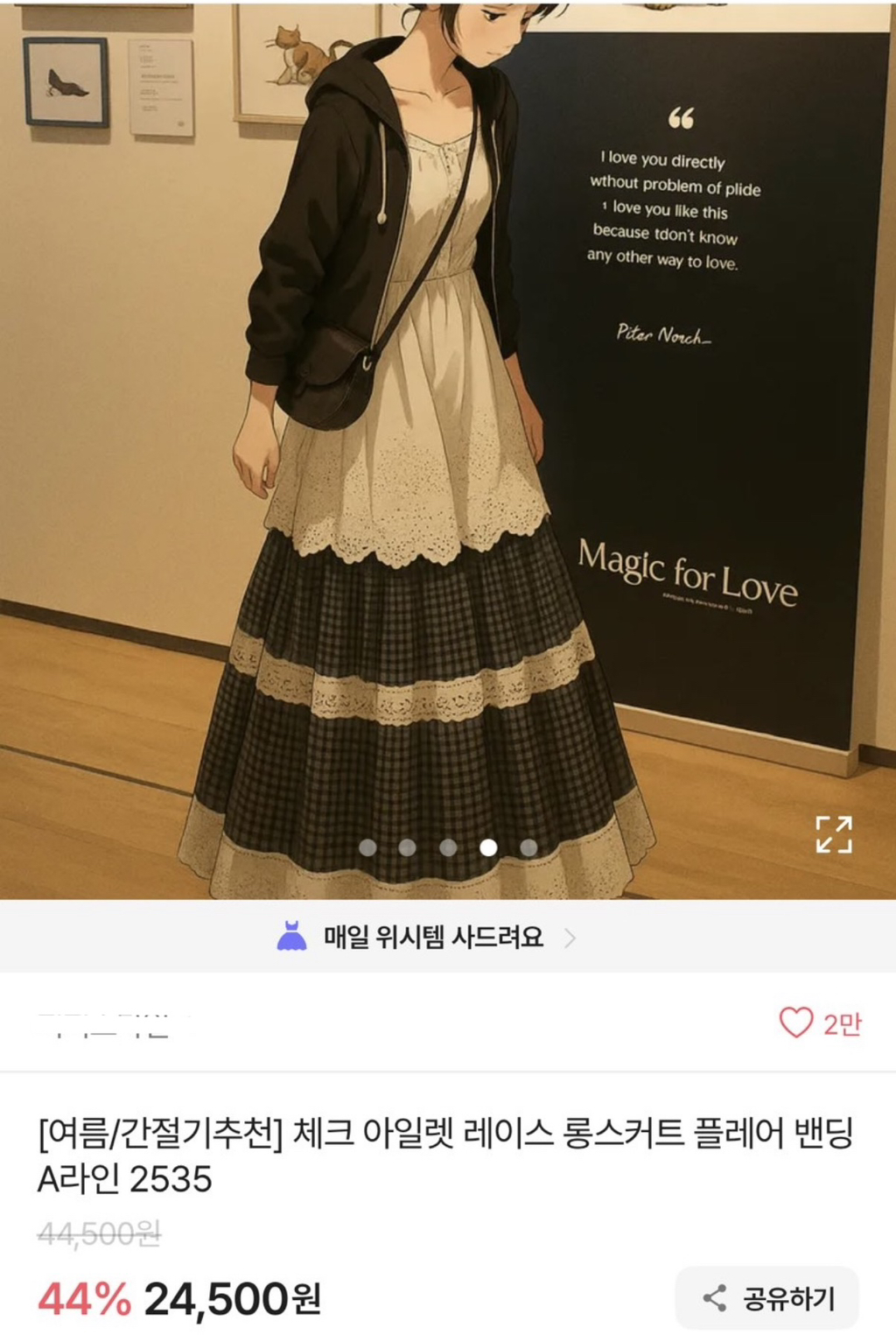 쇼핑몰 상세컷 근황 | 인스티즈