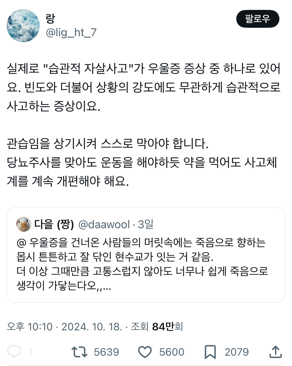 우울증을 건너온 사람들의 머릿속에는 죽음으로 향하는 몹시 튼튼하고 잘 닦인 현수교가 잇는 거 같음.twt | 인스티즈