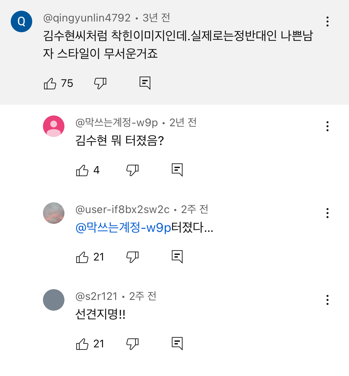 영화 리얼을 본 사람들한테 생겼다는 병 | 인스티즈
