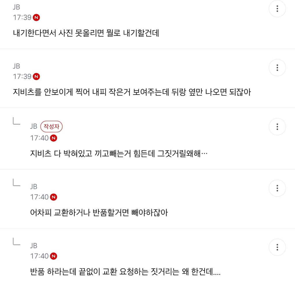 크록스 내피글이 젤 웃김ㅋㅋㅋ | 인스티즈