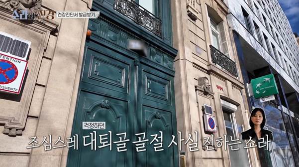 홍진경 보려고 뛰쳐 나왔다는 파리 사람들.jpg | 인스티즈