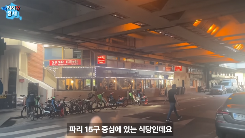 프랑스 15구역에 한국인이 모여사는 이유 jpg | 인스티즈