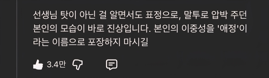 이수지 어린이집 휴먼다큐 댓글 일침 | 인스티즈