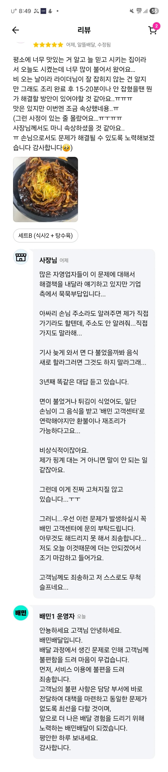 배민 배달기사들 근황 | 인스티즈