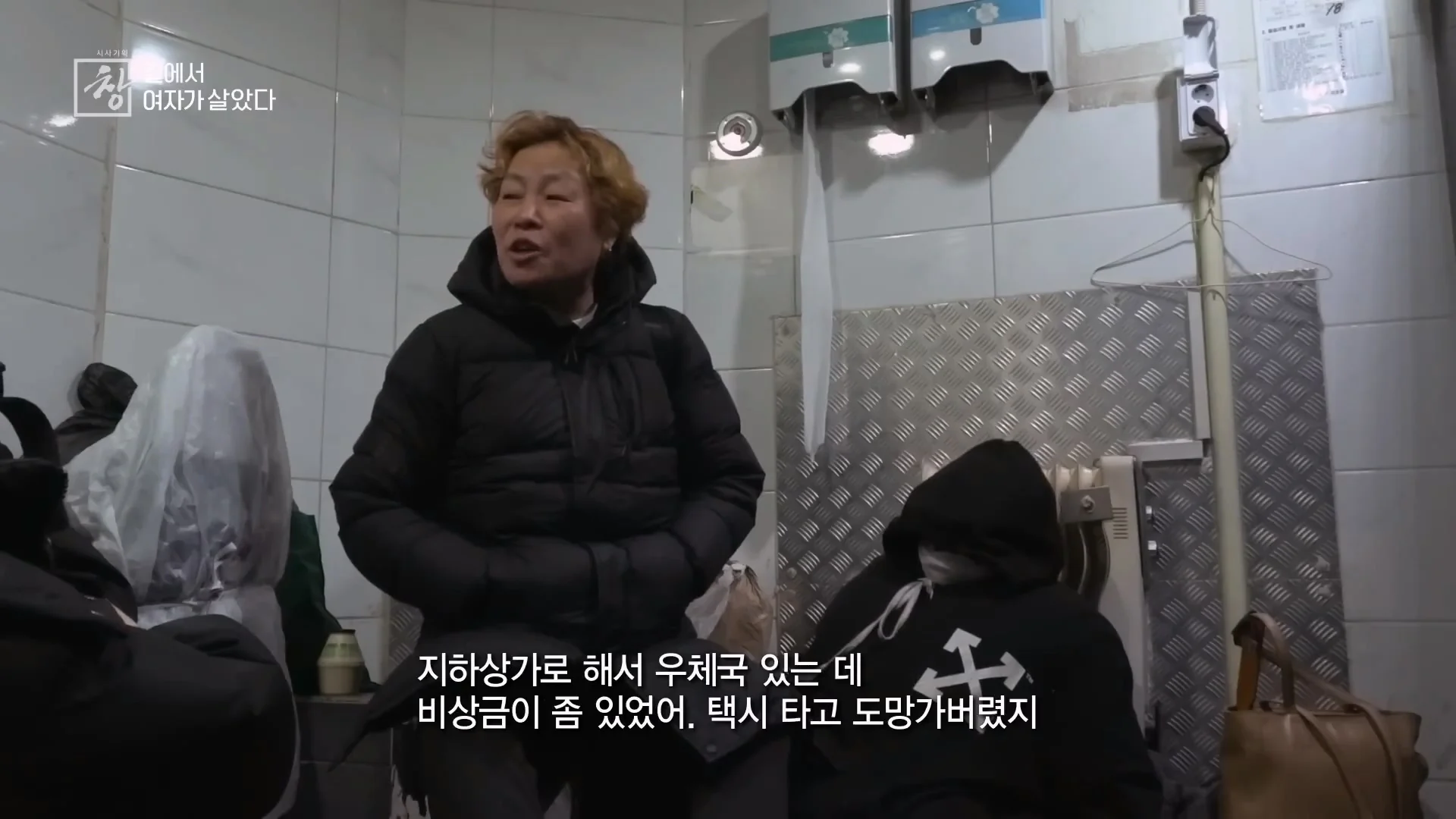 여성 노숙인이 남성을 혐오하는 이유 | 인스티즈