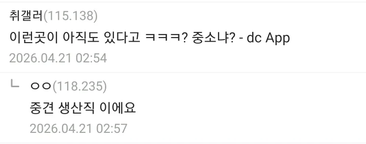 중견 생산직 면접보다가 울어버렸습니다 | 인스티즈