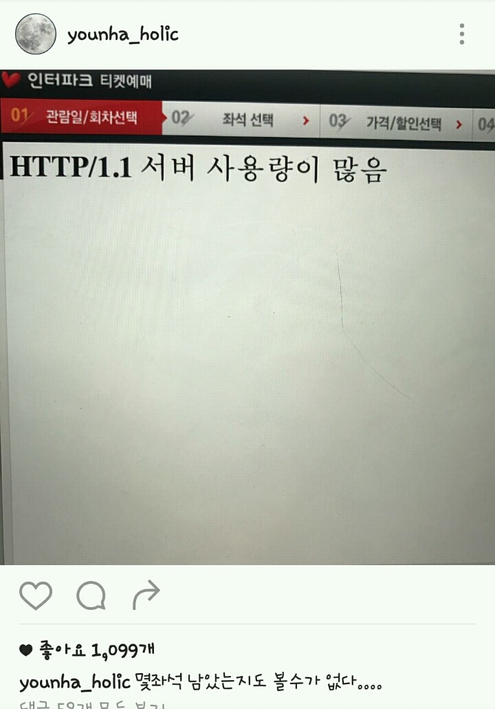 결국 콜드플레이 예매성공한 윤하 | 인스티즈