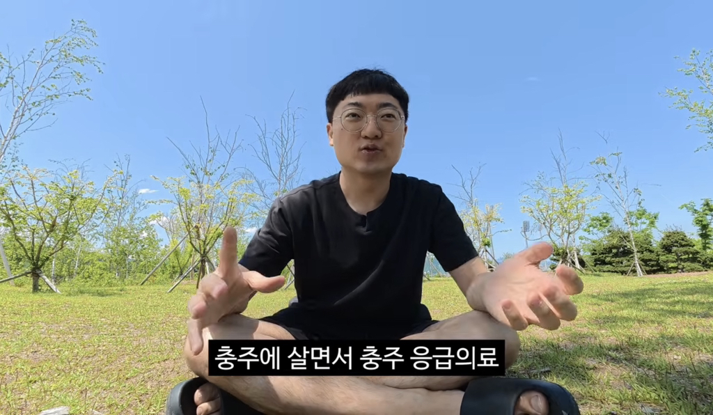 충주의료원에 사비로 기부를 한 김선태.jpg | 인스티즈