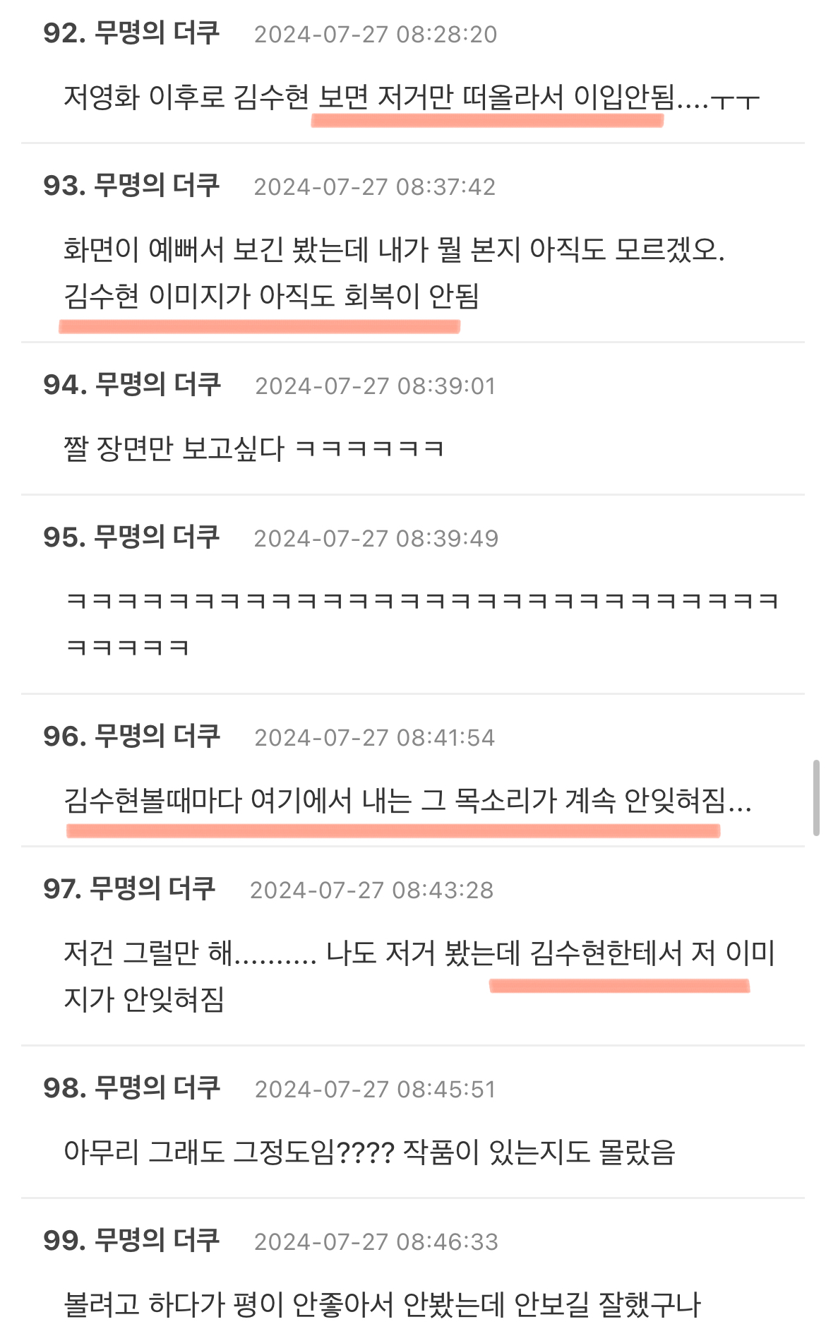 영화 리얼을 본 사람들한테 생겼다는 병 | 인스티즈
