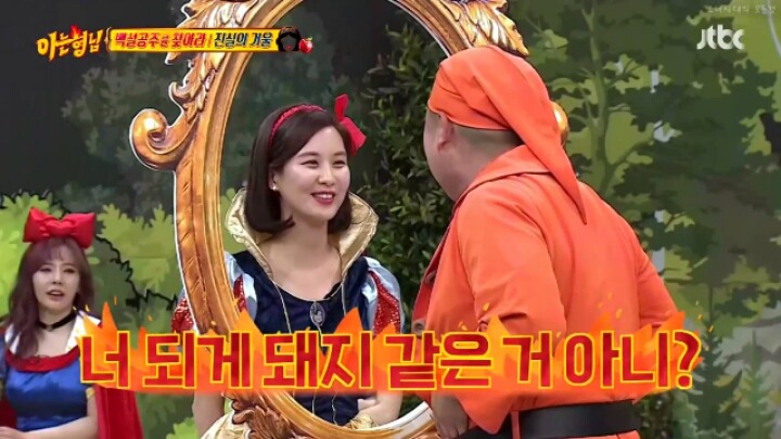 아형 멤버한테 안지는 소녀시대 모음집(feat.김희철) | 인스티즈