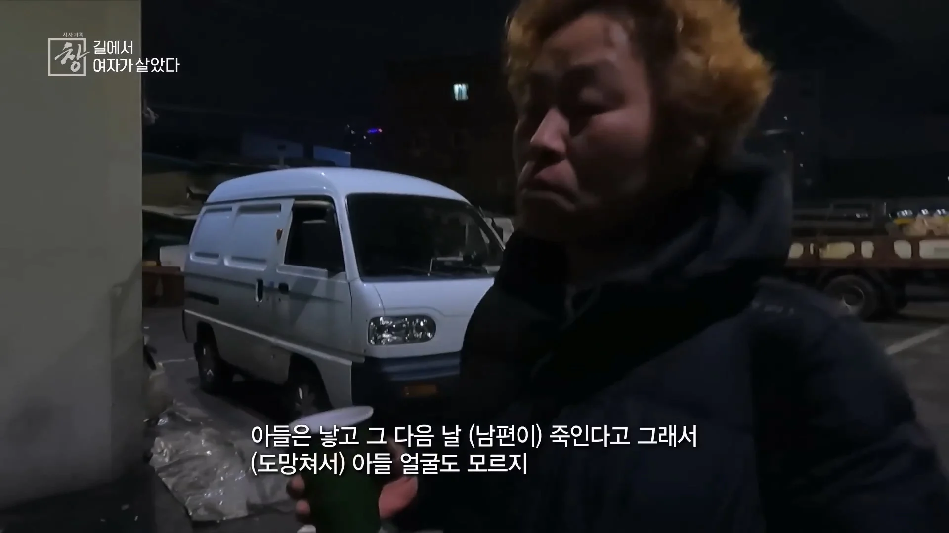 여성 노숙인이 남성을 혐오하는 이유 | 인스티즈