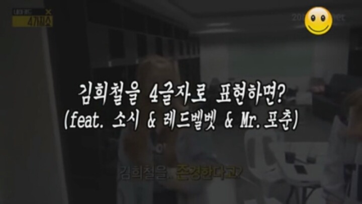 아형 멤버한테 안지는 소녀시대 모음집(feat.김희철) | 인스티즈