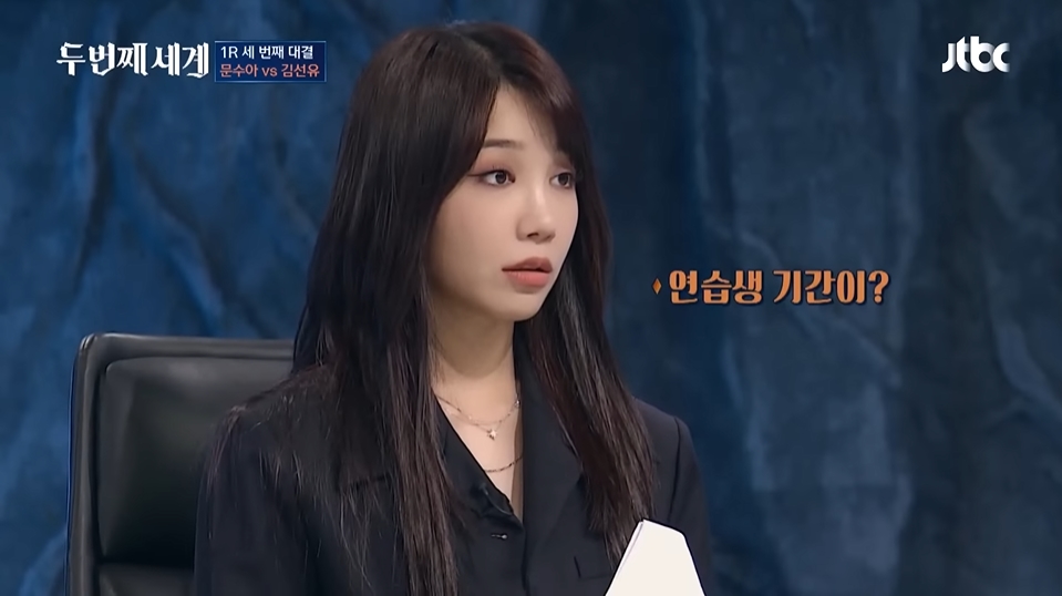 문수아가 연습생 12년한거 알고 놀라는 패널들 | 인스티즈