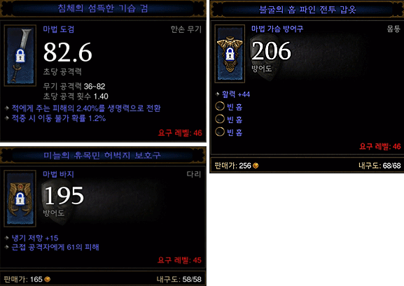 디아블로3 개발자들이 말하는 디아블로난이도 vs ... 6시간만에 개발자들과 해외유저들을 멘붕시키는 한국유저들 | 인스티즈