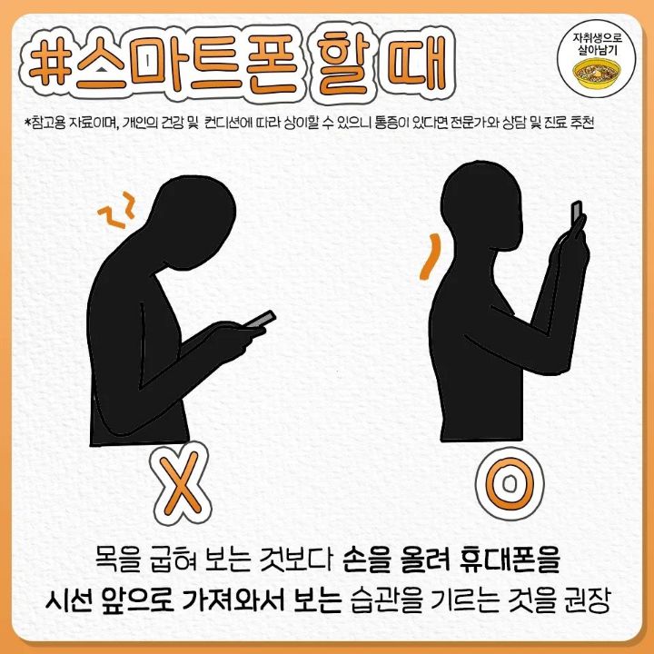 절대 하면 안되는 목 아작나는 동작.jpg | 인스티즈
