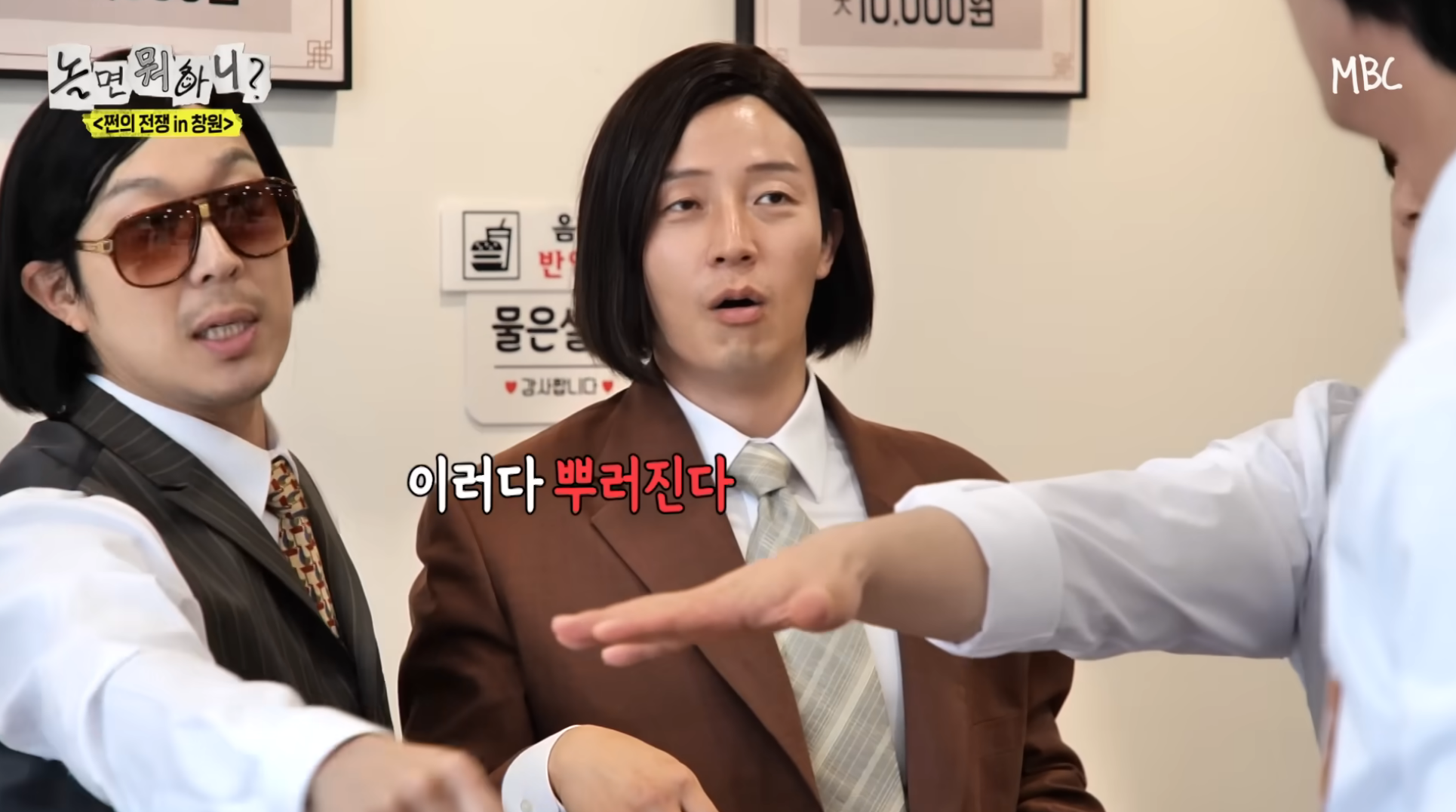 유재석 주우재 두 뼈다구들의 밀면 밥값내기 팔씨름ㅋㅋㅋㅋ.jpgif [놀면 뭐하니] | 인스티즈