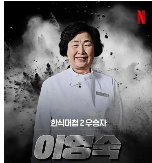 흑백요리사1.2 한식 대첩 우승자 결과 | 인스티즈