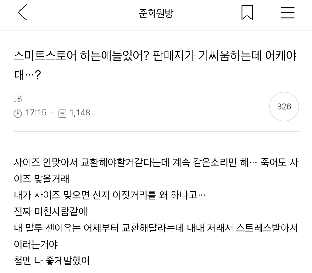 크록스 내피글이 젤 웃김ㅋㅋㅋ | 인스티즈
