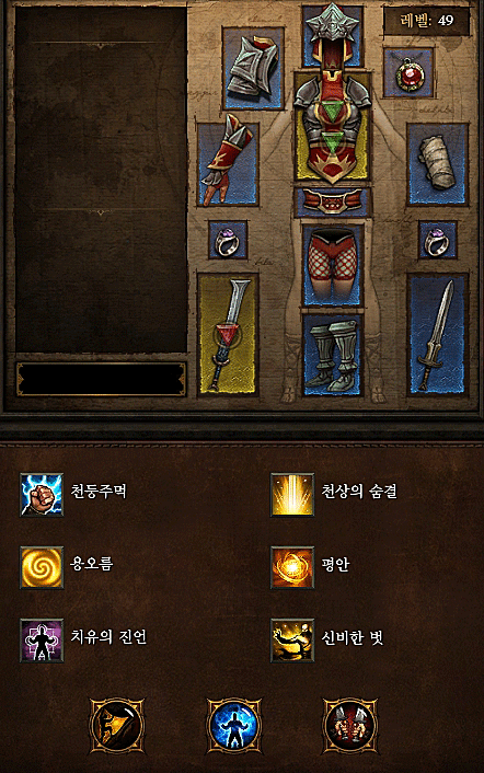 디아블로3 개발자들이 말하는 디아블로난이도 vs ... 6시간만에 개발자들과 해외유저들을 멘붕시키는 한국유저들 | 인스티즈