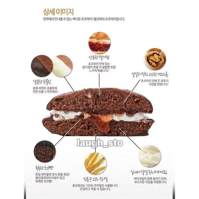유명한걸로 유명해진 디저트 | 인스티즈