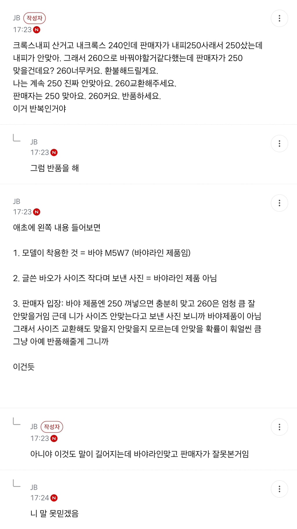 크록스 내피글이 젤 웃김ㅋㅋㅋ | 인스티즈
