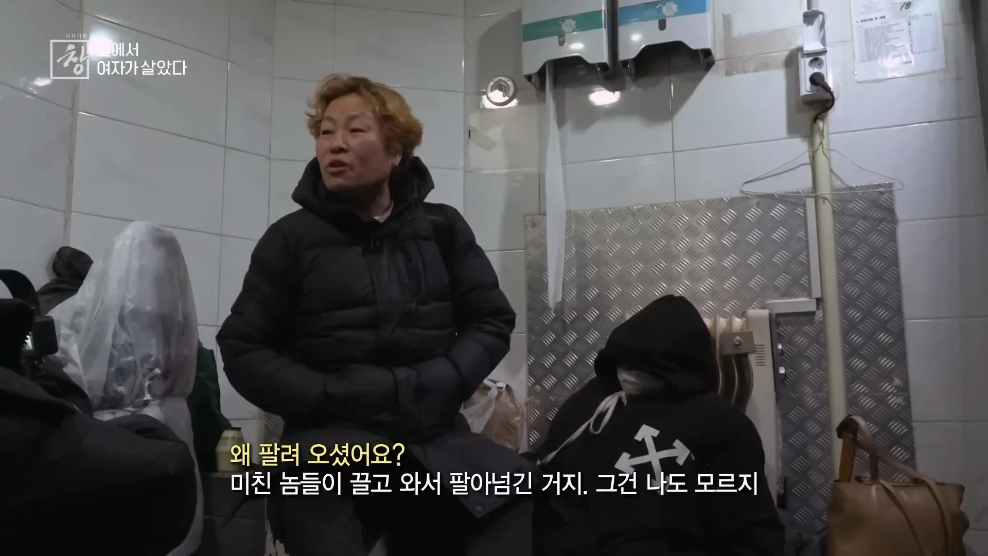 여성 노숙인이 남성을 혐오하는 이유 | 인스티즈