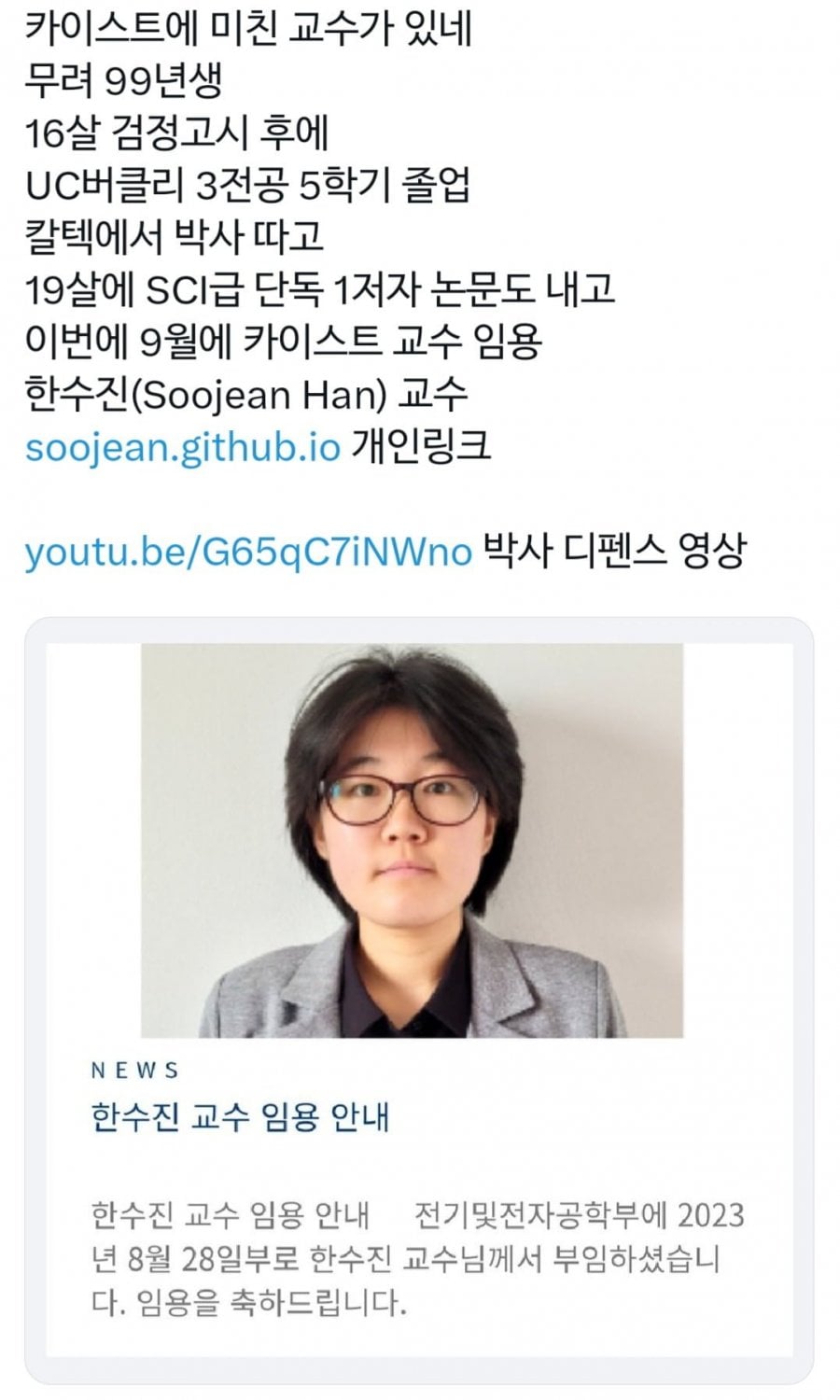 k-헤르미온느 | 인스티즈