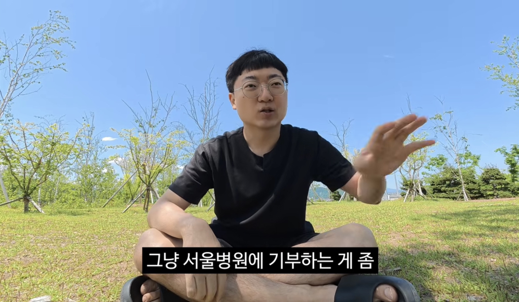 충주의료원에 사비로 기부를 한 김선태.jpg | 인스티즈