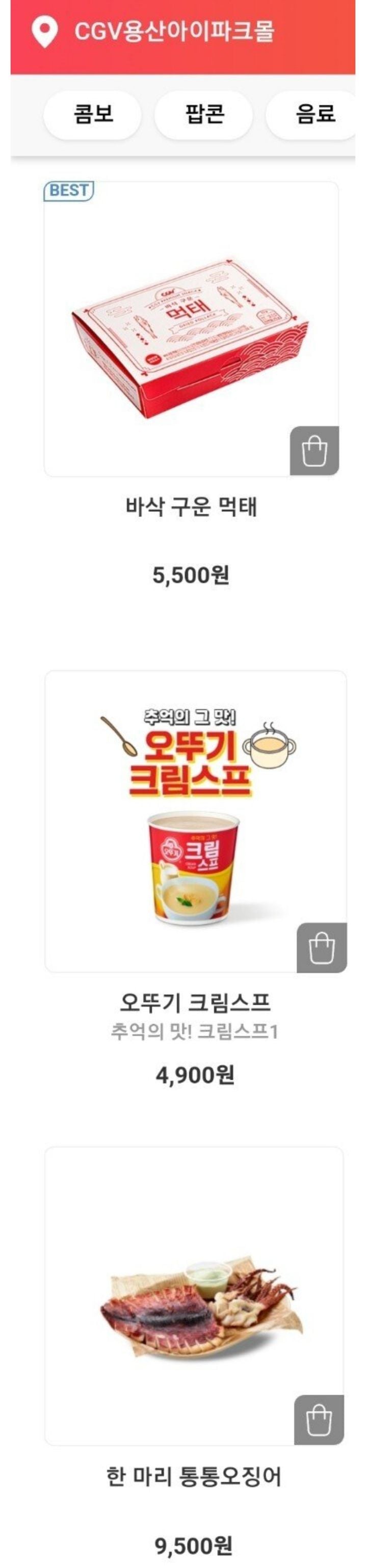 영화관에서 떡볶이 튀김먹는 사람들때문에 개빡침.jpg | 인스티즈