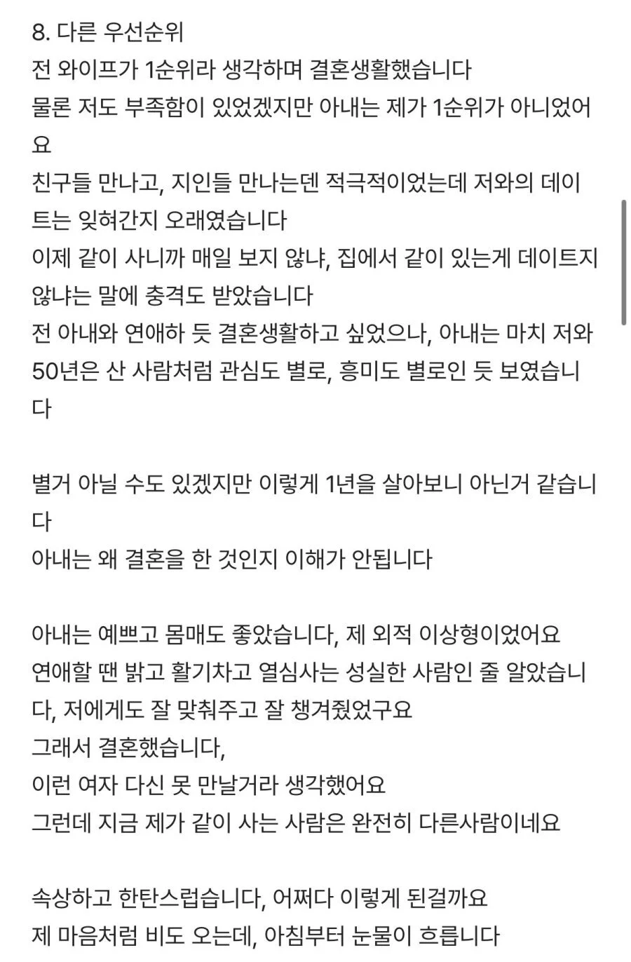 혼인신고 후 1년 조금 넘었는데 이혼 진행 중에 있습니다 | 인스티즈