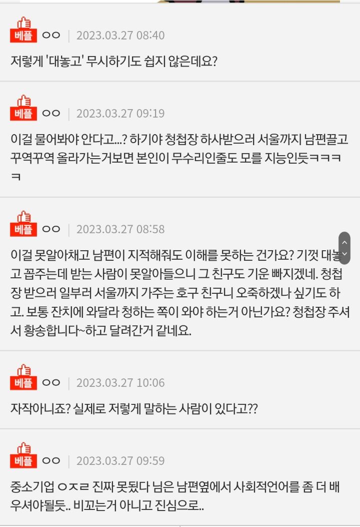 제 친구가 저와 제 남편을 무시한 걸까요? | 인스티즈