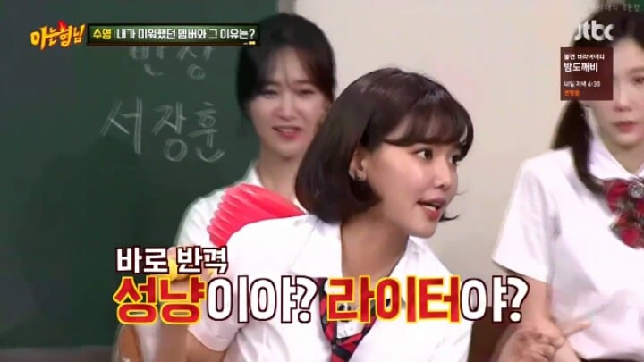 아형 멤버한테 안지는 소녀시대 모음집(feat.김희철) | 인스티즈