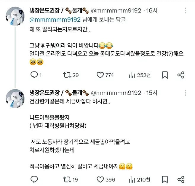 약사들도 보고 깜놀한다는 환자의 영수증 | 인스티즈