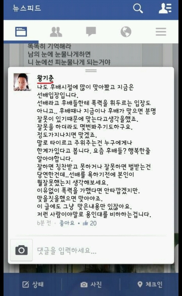 왕기춘 클라스 | 인스티즈
