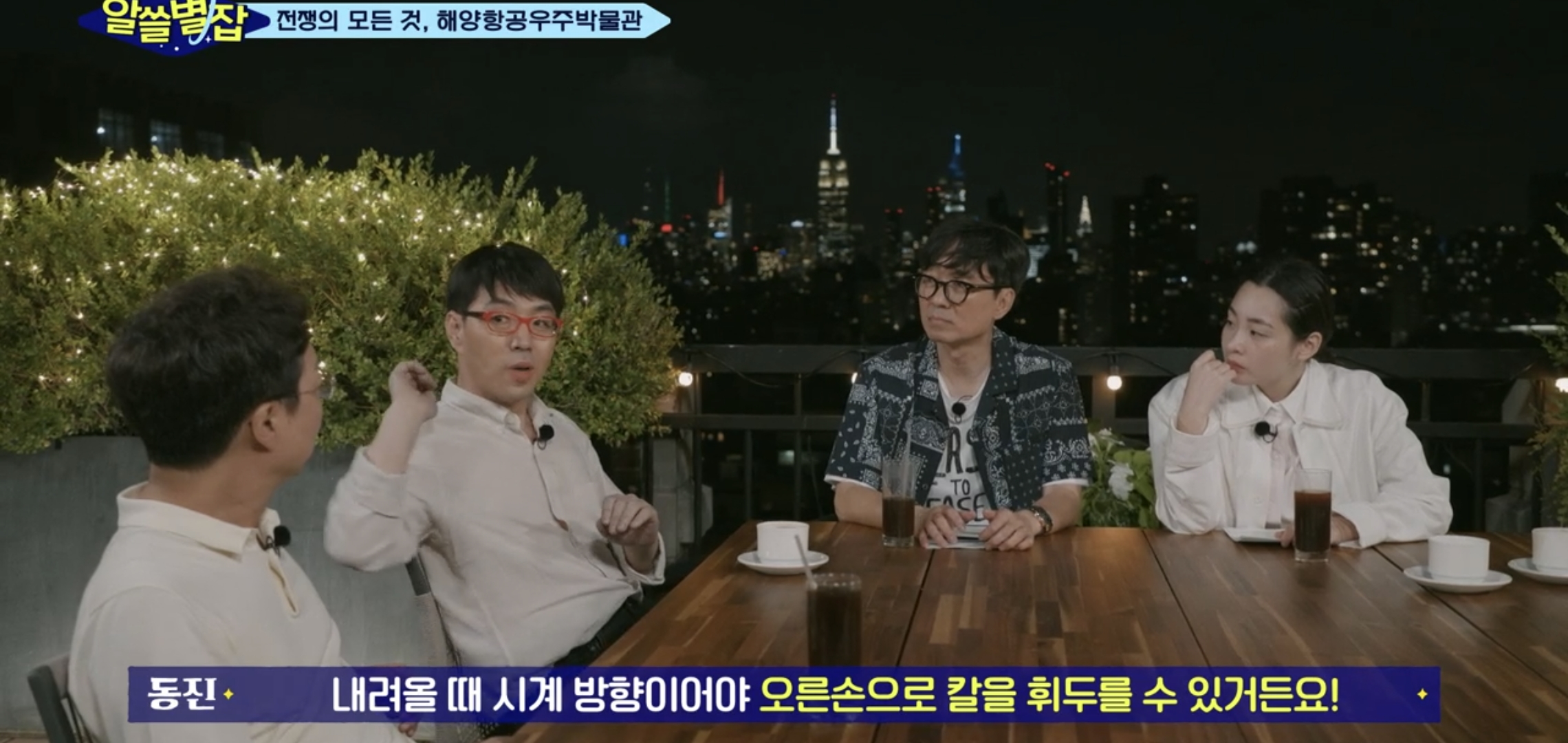 알쓸별잡 첫방에서 시청자 감탄 자아낸 지식차력쇼 장면.jpg | 인스티즈