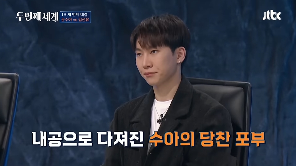 문수아가 연습생 12년한거 알고 놀라는 패널들 | 인스티즈