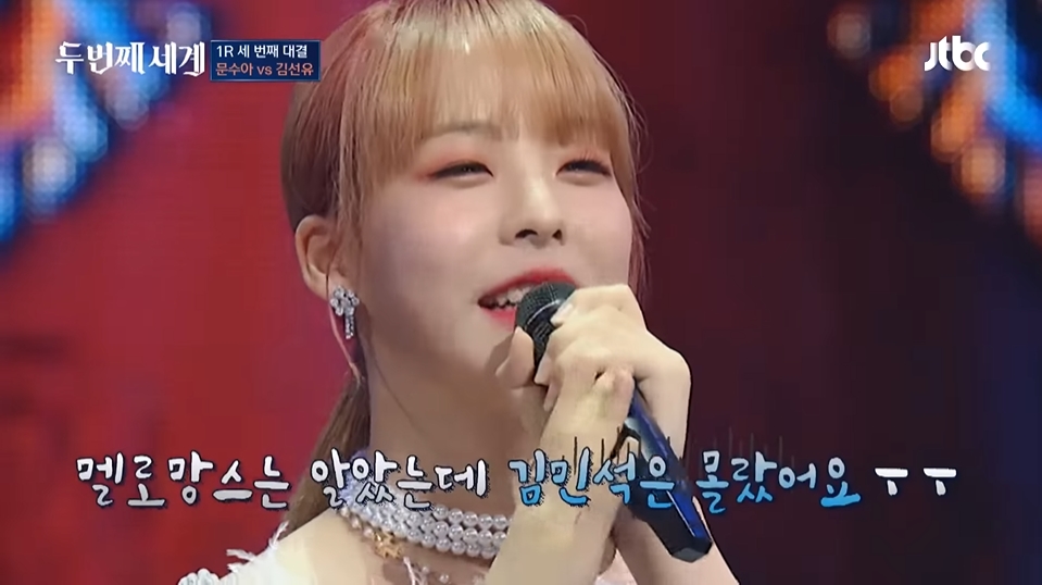 문수아가 연습생 12년한거 알고 놀라는 패널들 | 인스티즈