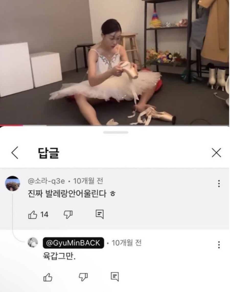31옥순보다 더 욕먹었지만 당당했던 그녀 | 인스티즈