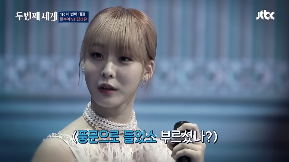 문수아가 연습생 12년한거 알고 놀라는 패널들 | 인스티즈