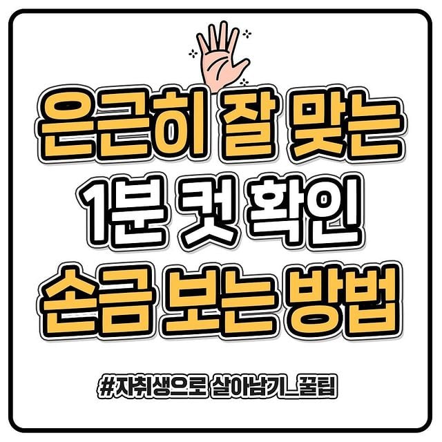 재미로보는 1분컷 손금 보는 방법.jpg | 인스티즈