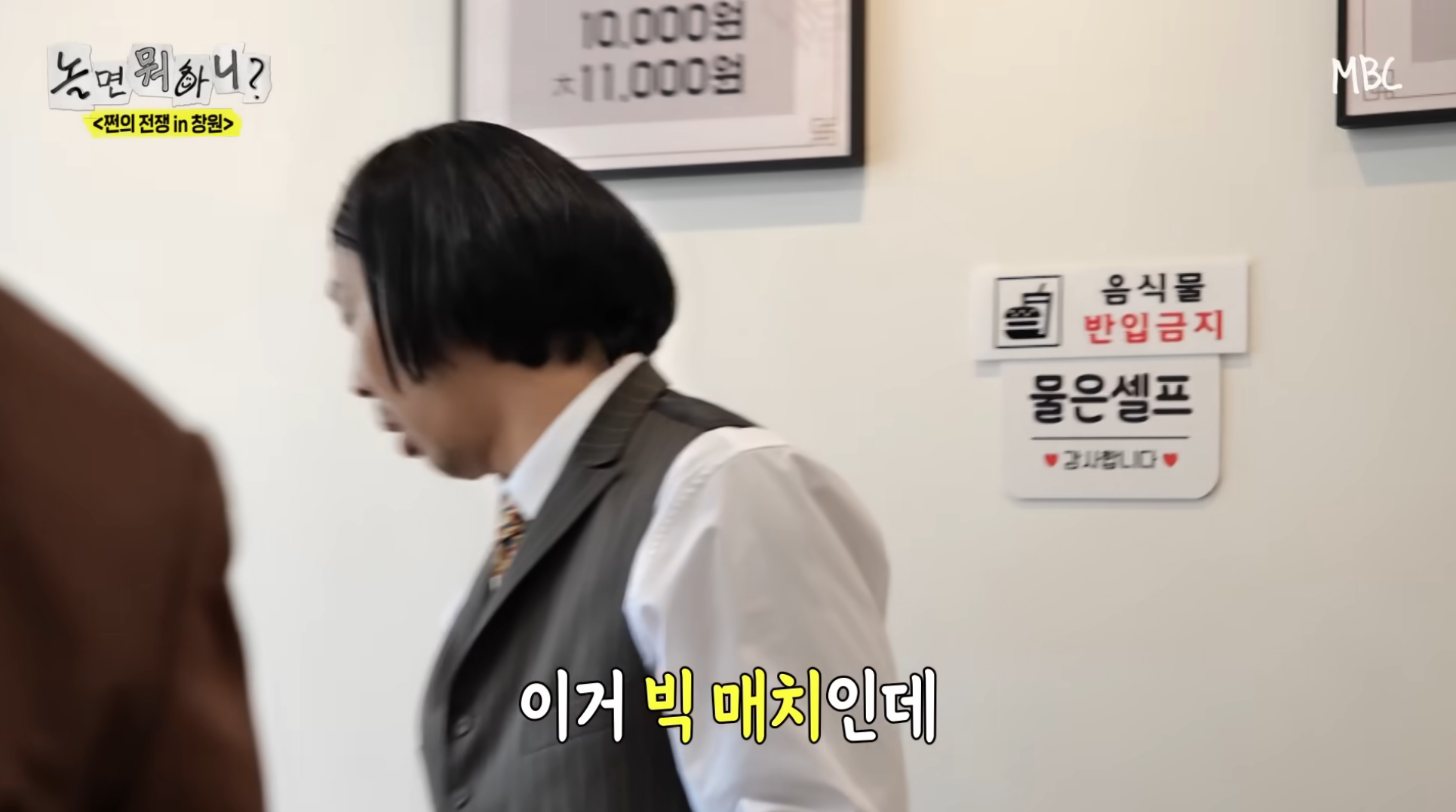 유재석 주우재 두 뼈다구들의 밀면 밥값내기 팔씨름ㅋㅋㅋㅋ.jpgif [놀면 뭐하니] | 인스티즈