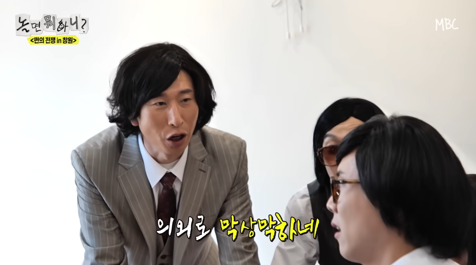 유재석 주우재 두 뼈다구들의 밀면 밥값내기 팔씨름ㅋㅋㅋㅋ.jpgif [놀면 뭐하니] | 인스티즈
