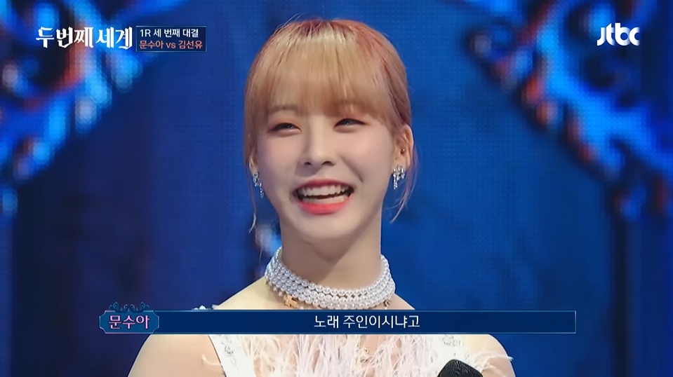 문수아가 연습생 12년한거 알고 놀라는 패널들 | 인스티즈
